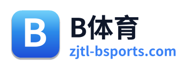 B体育